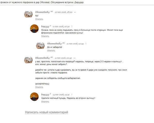 Буфер обмечсна-1