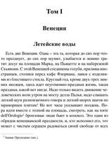 Муратов П. П. - Образы Италии - (Русская классика (АСТ)) - 2019.a6 9