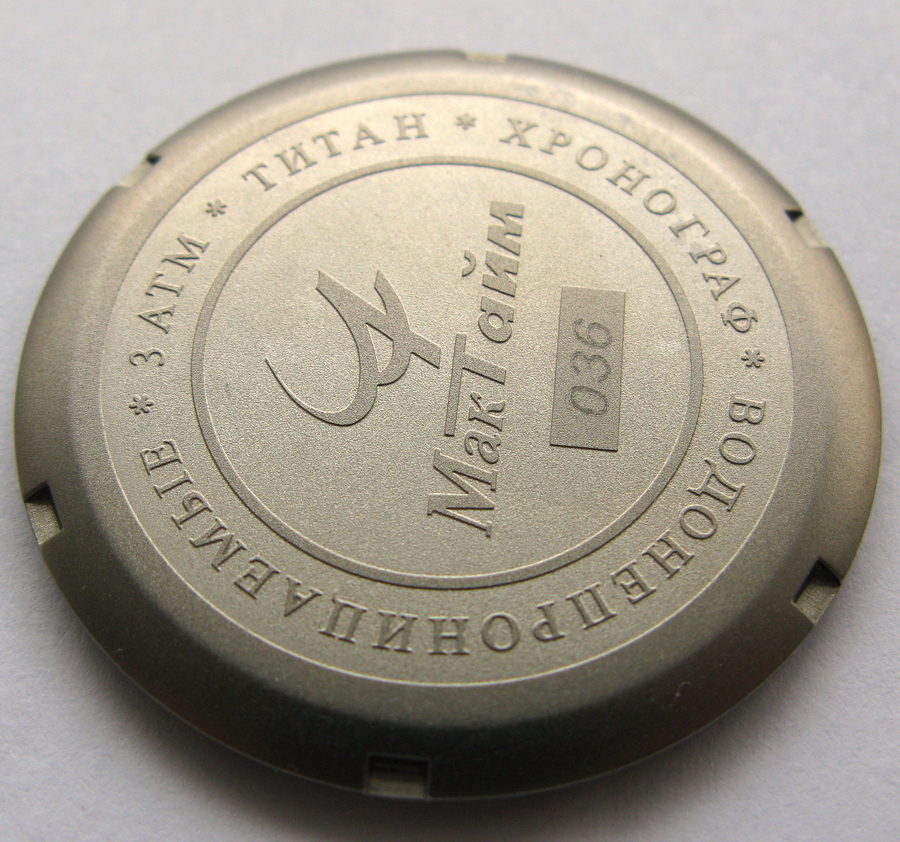 Титан 10