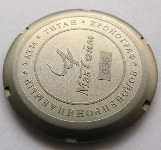 Титан 10
