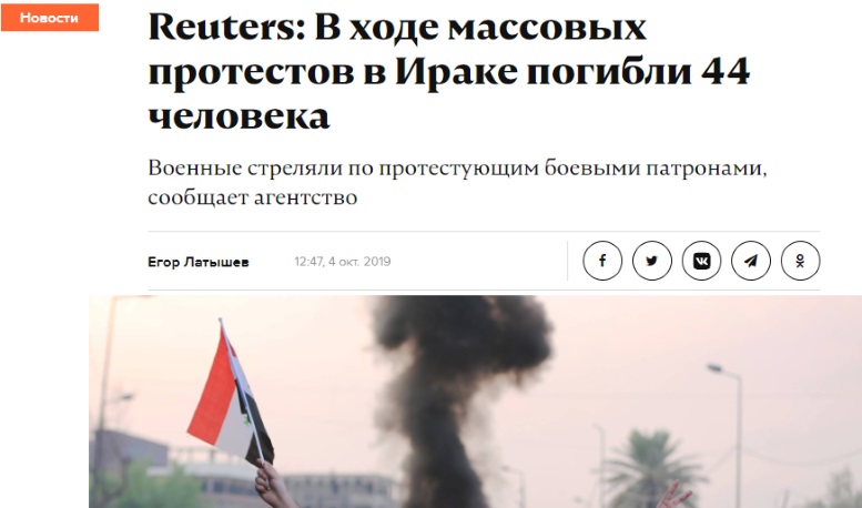 ирак