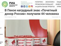 впензе