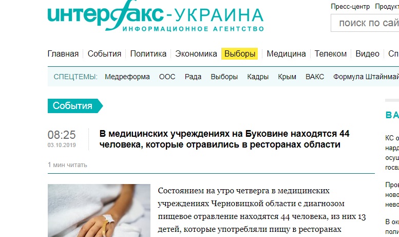 буковина