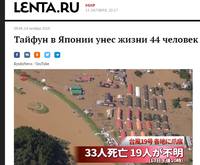 япония