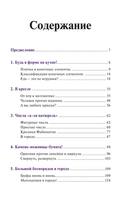 Жаме Робин - Вы сказали «математика». Из дома в город – всюду математика - (Для кофейников) - 2019 6