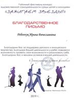 Ребенчук И.В.