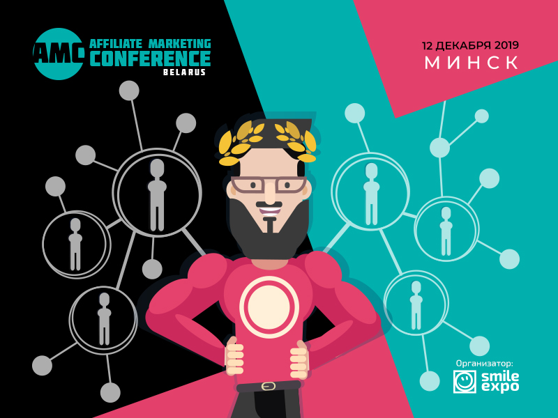 28228904 Affiliate Marketing Conference Belarus   мероприятие для рекламодателей, вебмастеров и арбитражников!