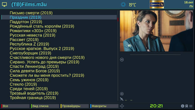 ресивер