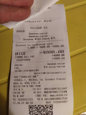 mango kis 4000