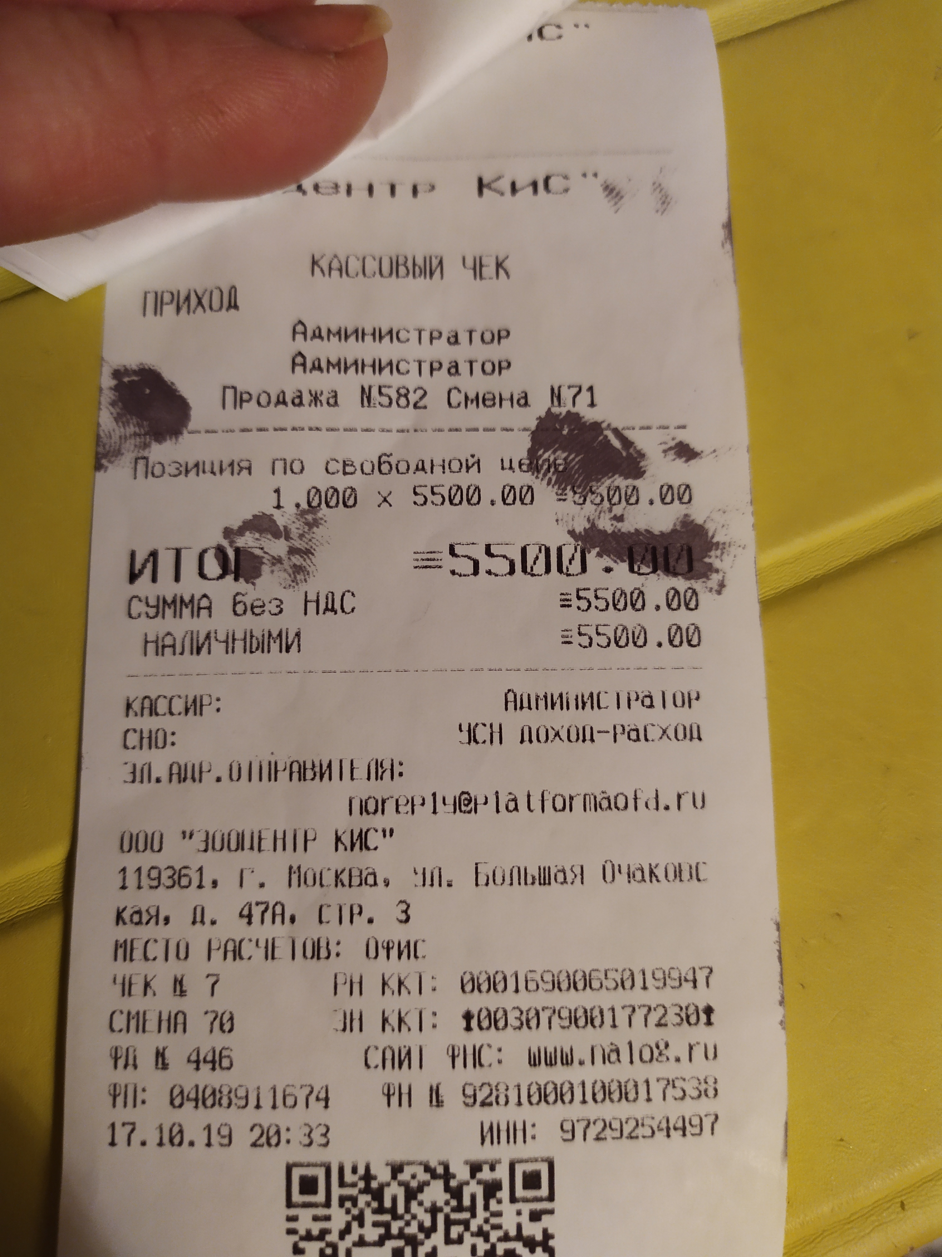 gavrosh kis 5500