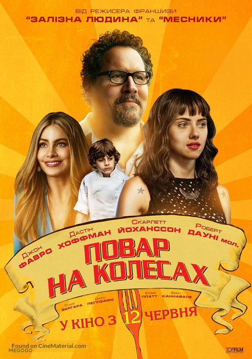 chef-ukrainian-movie-poster