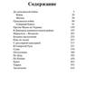 Mamontov S. Frontovoyidnev. Pohodyi I Koni.a6 3