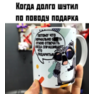 шутка