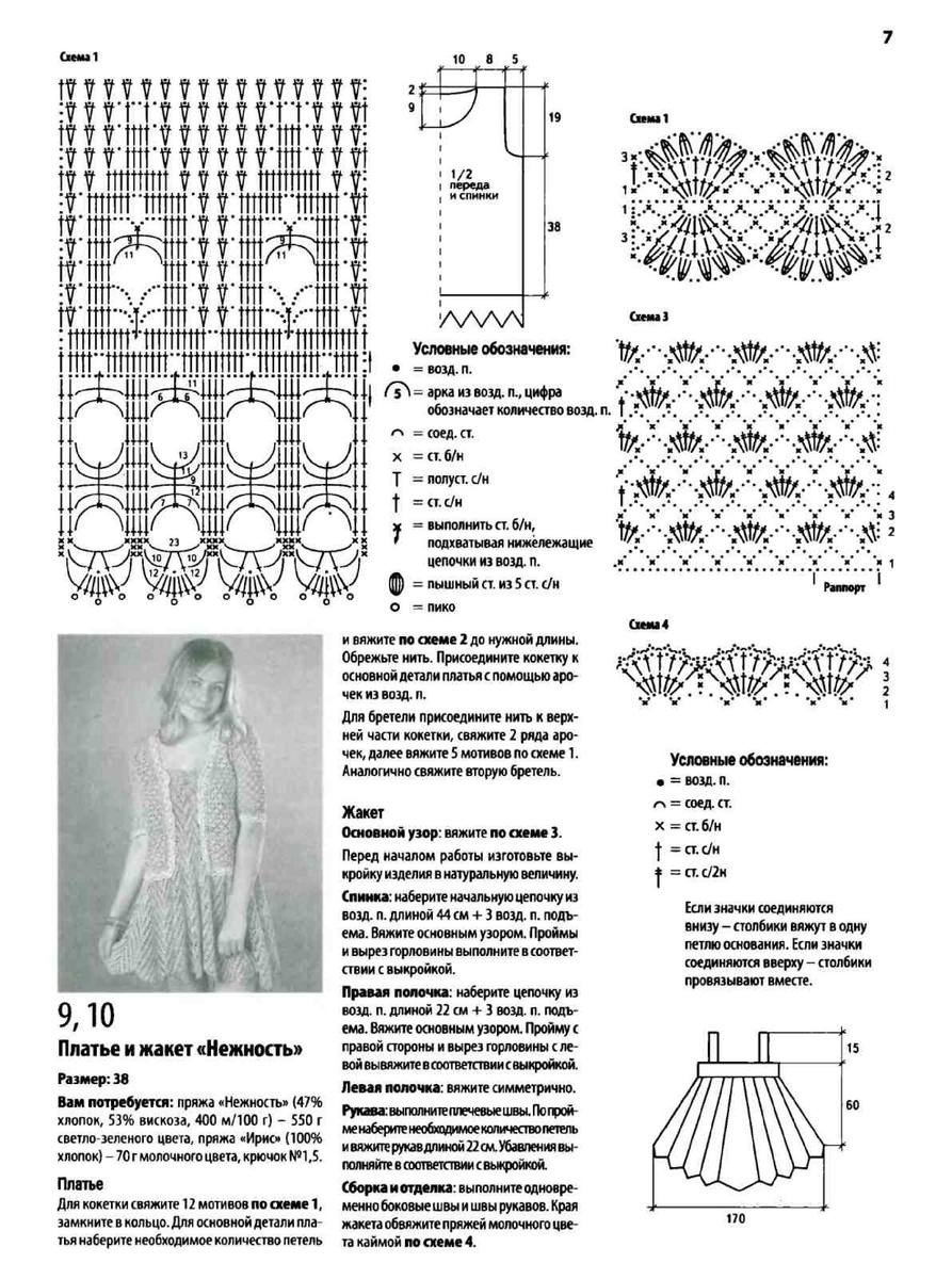 схемы вязания крючком мебели для кукол