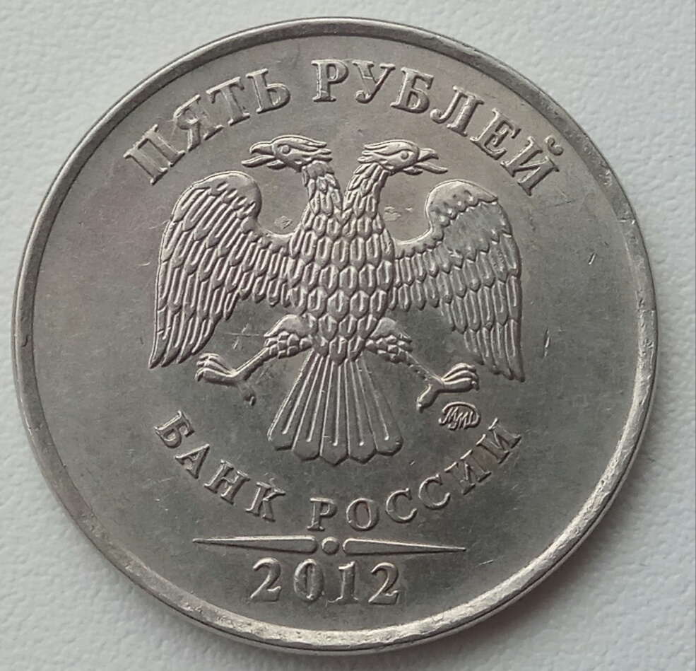 5 руб 12