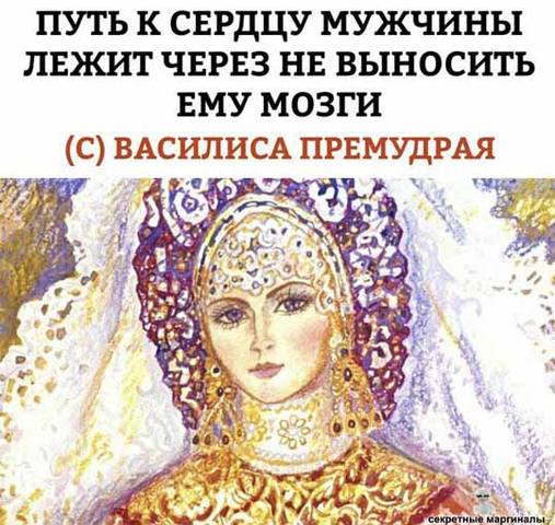 Василиса-Премудрая