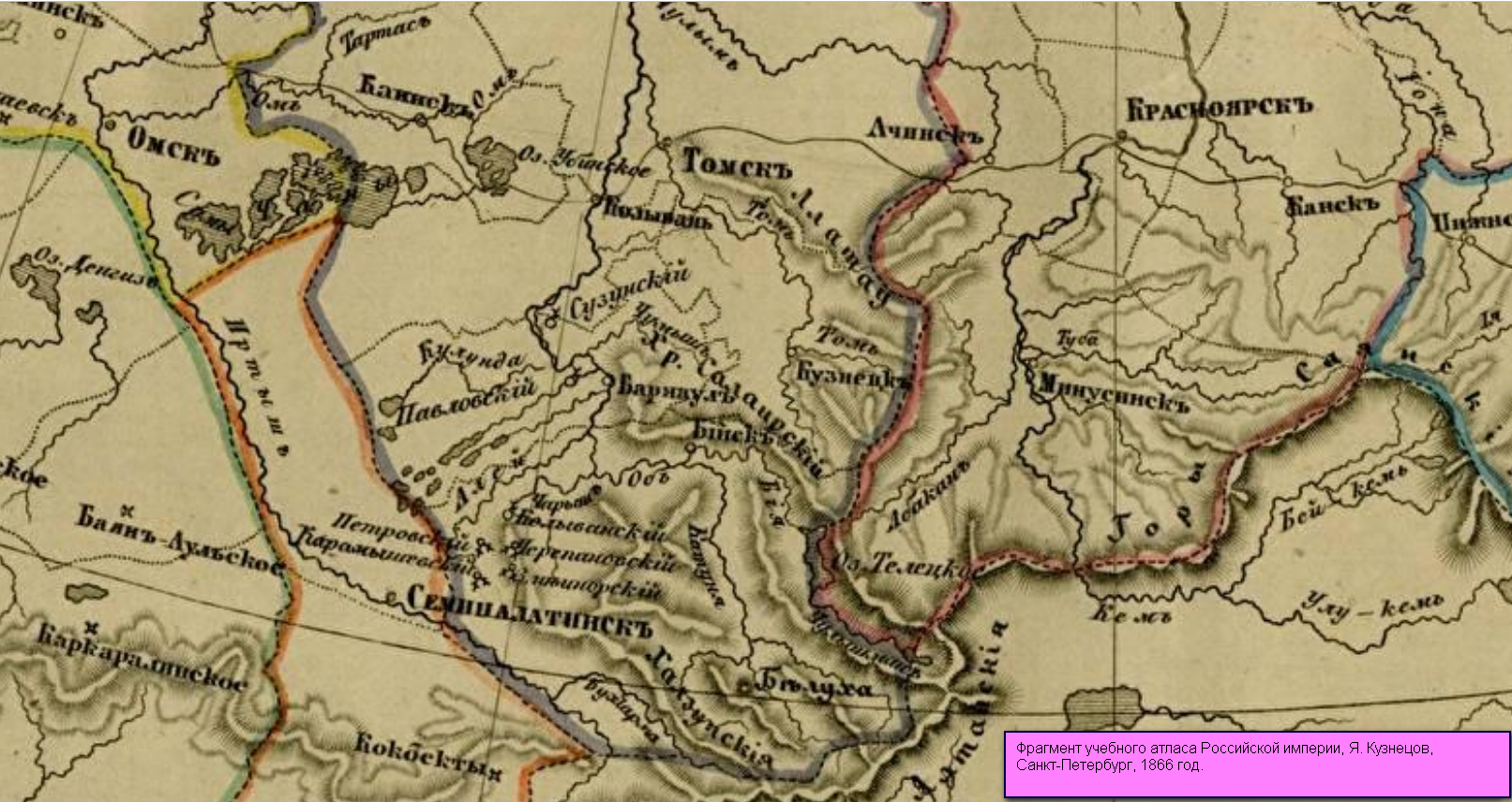 ННК 1866 фрагм учебного атл