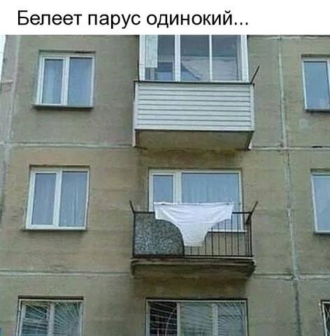 Белеет парус одинокий...