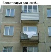 Белеет парус одинокий...