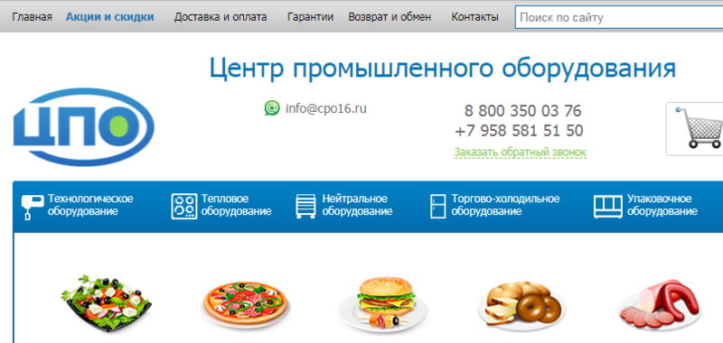  СРО16.ru - поставки промышленного оборудования для пищевой отрасли на лучших условиях
