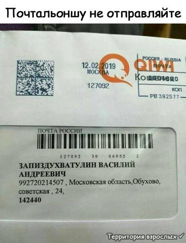 письмо
