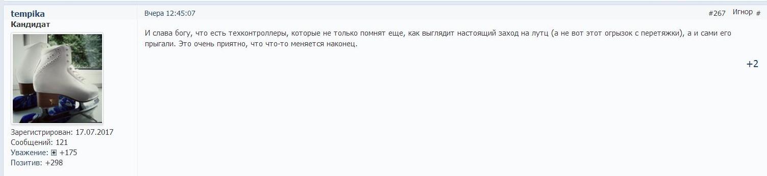 темпика