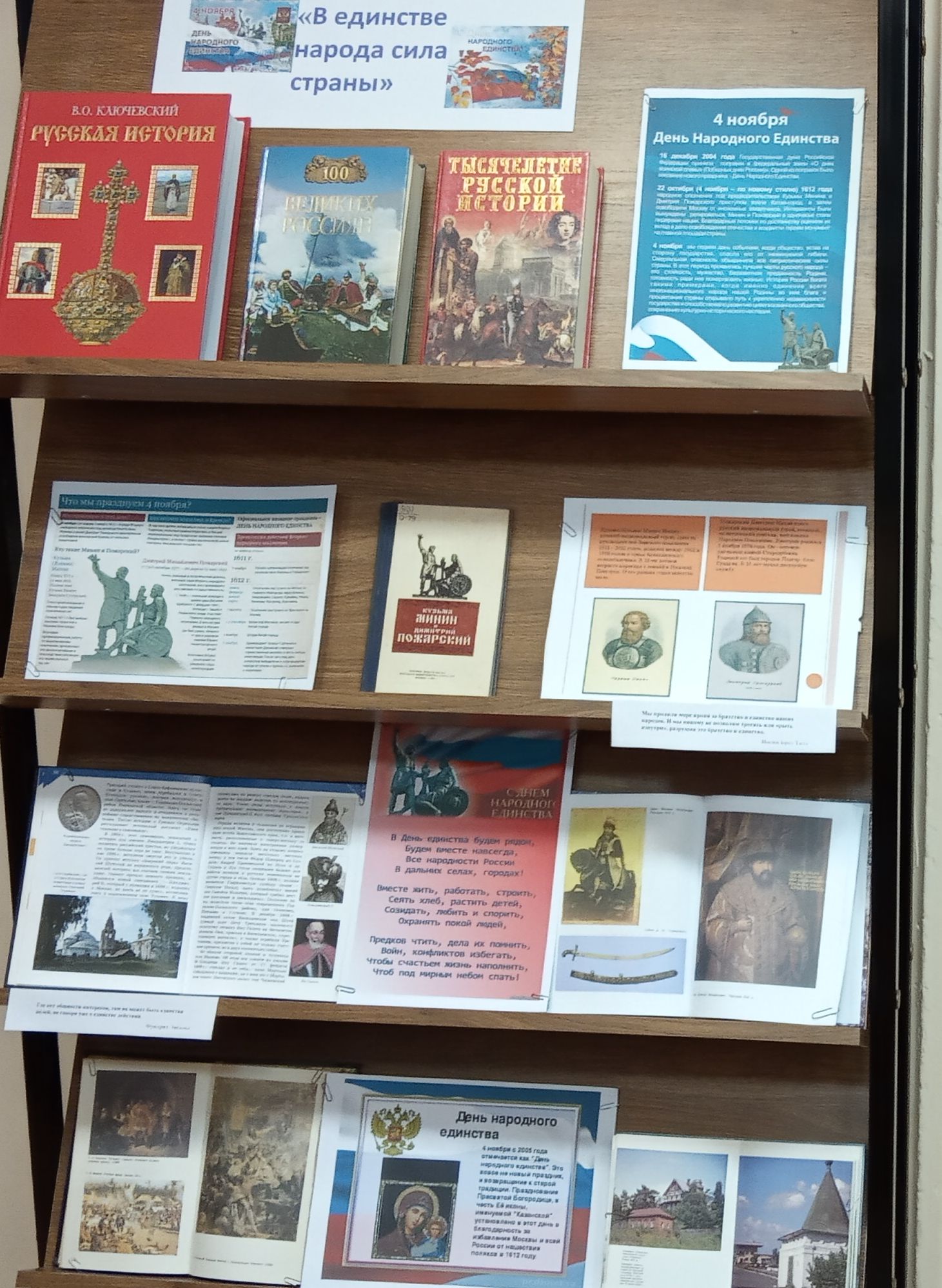 Книжно-иллюстративная выставка