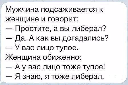 тупой