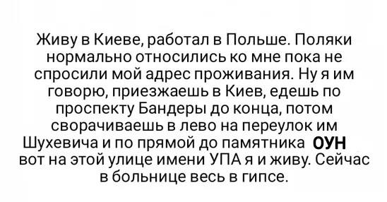 живу в киеве