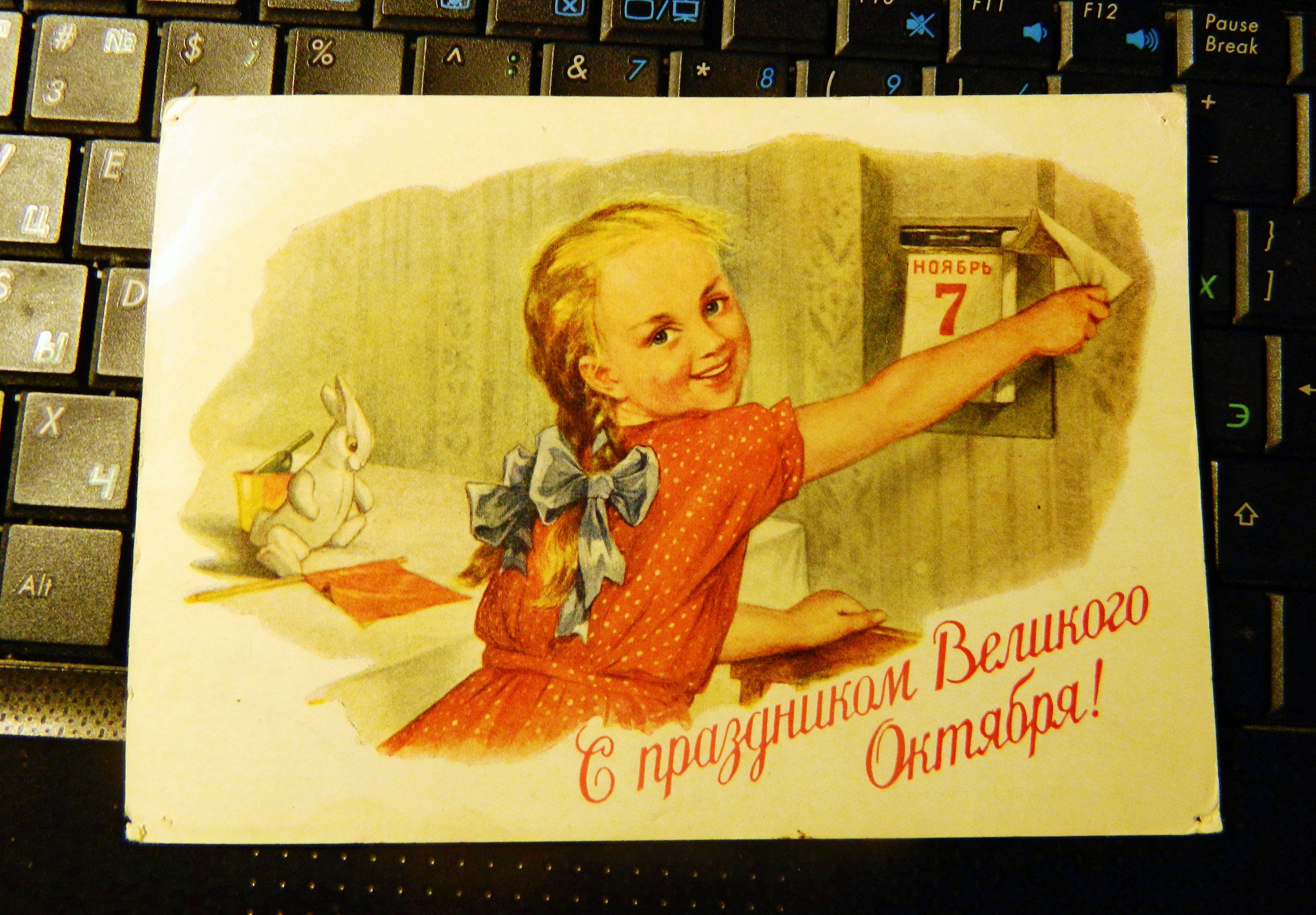 7 ноября что это. День великой октябрьской социалистической революции. 7 ноября что это. 7 ноября день октябрьской революции 1917 года. 7 ноября день великой октябрьской социалистической революции.