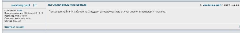 бан