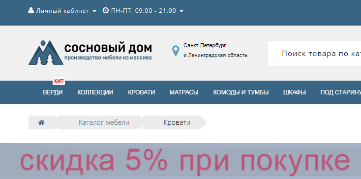  Сосновый дом - широкий выбор односпальных кроватей в Санкт-Петербурге 