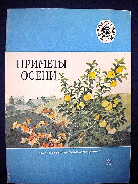 al book tetr2447