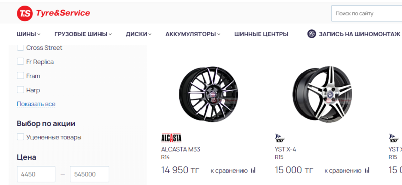  Магазин Tyre&Service в Хромтау – новые диски и шины для авто в Казахстане
