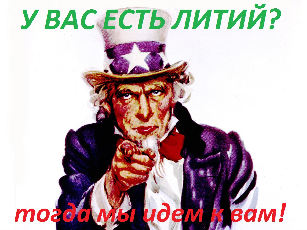 Литий