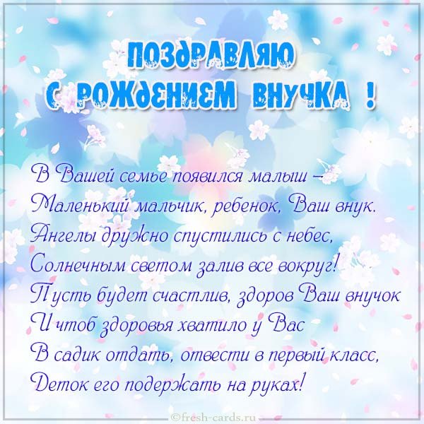 родился внук