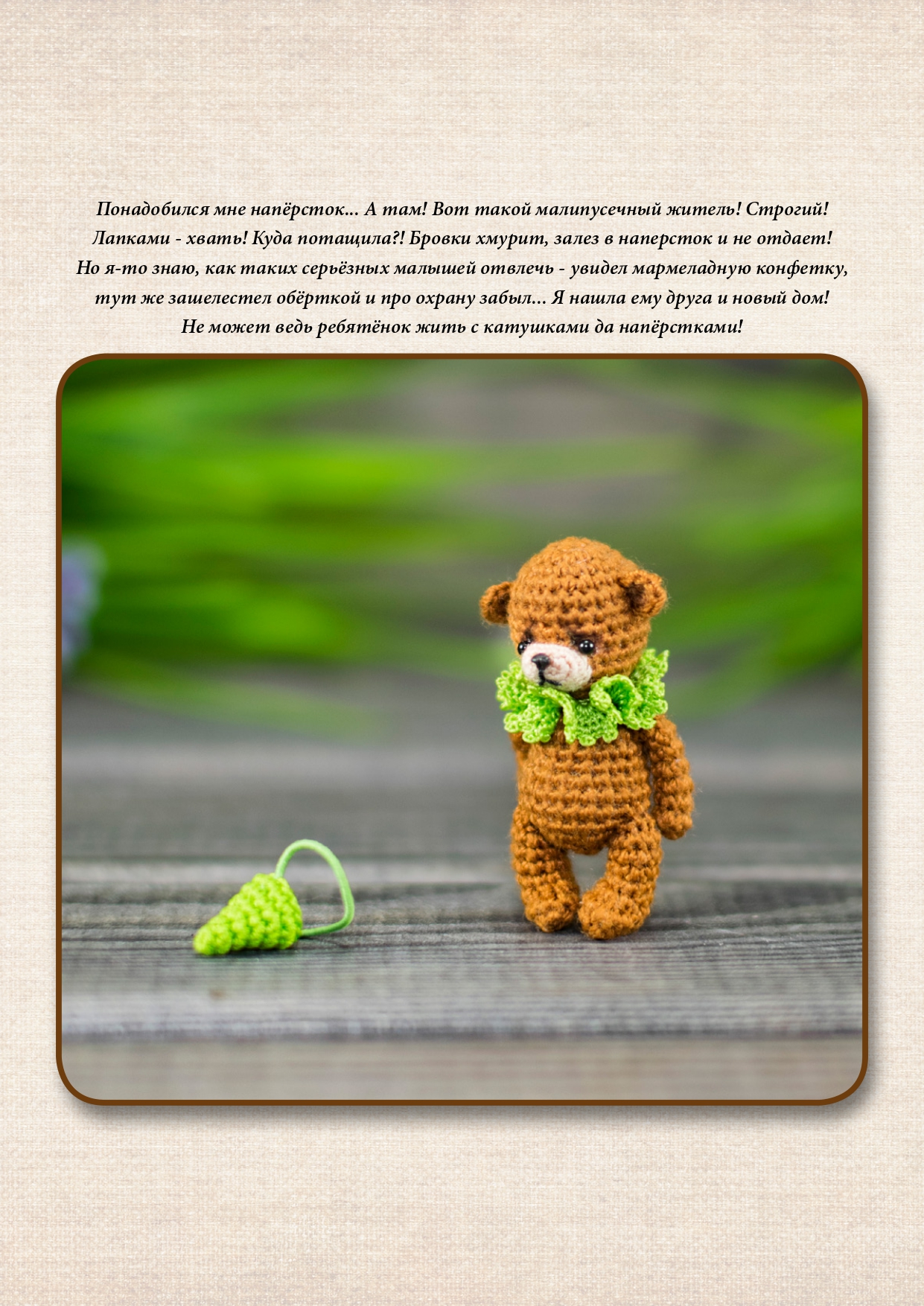 MINI Bear RUS INTERNET page-0002