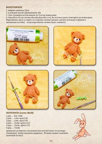 MINI Bear RUS INTERNET page-0013