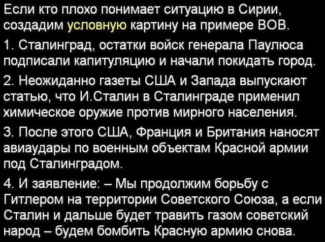 Сталинград