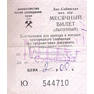 bilet