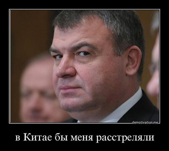 Сердюк КНР расстрел