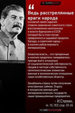 Расстрел врагов