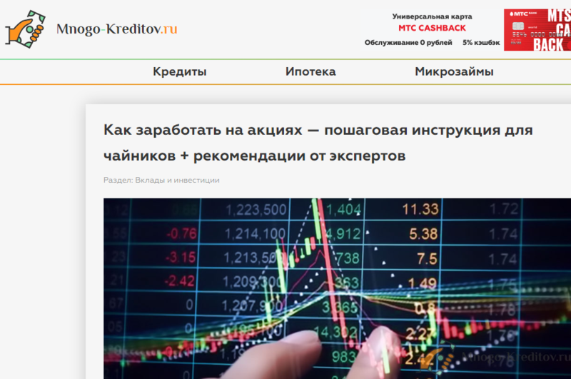  Портал Много-Кредитов.ру – полезная информация о финансовых и банковских продуктах
