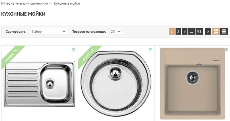Купи Мойки Интернет Магазин Сантехники Красногорск