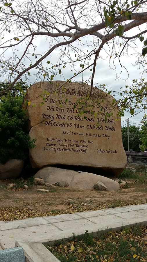 2019-07 Фанранг (2211)