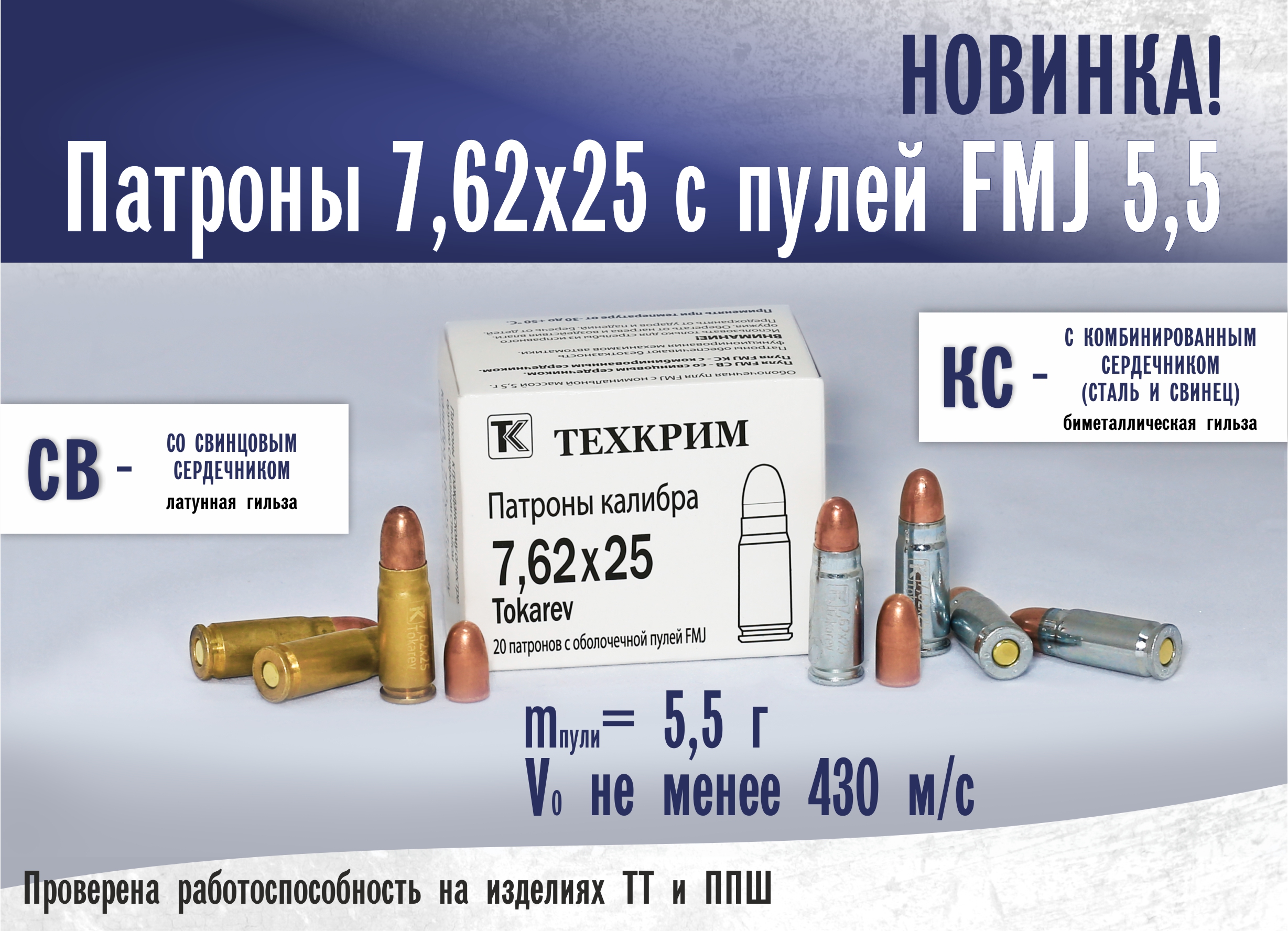 Информационная-листовка-762-25-КС-СВ