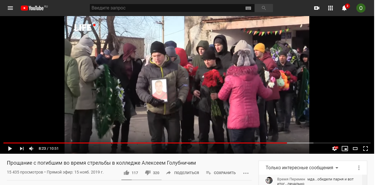 Повышение