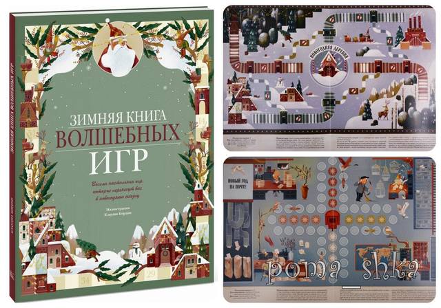 Фабрика Новогодних Подарков Игра Фабрика Новогодних Подарков Игра