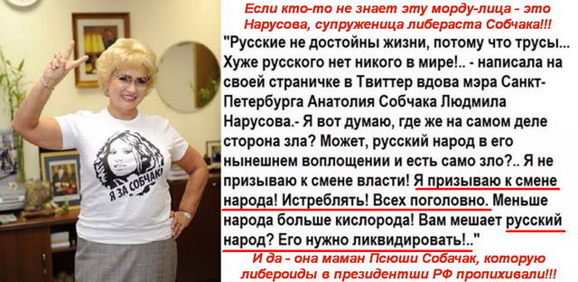 Нарусова Собча