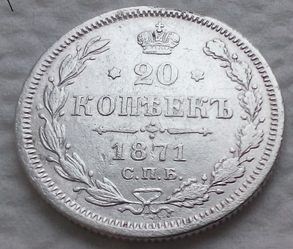 20 1871 р